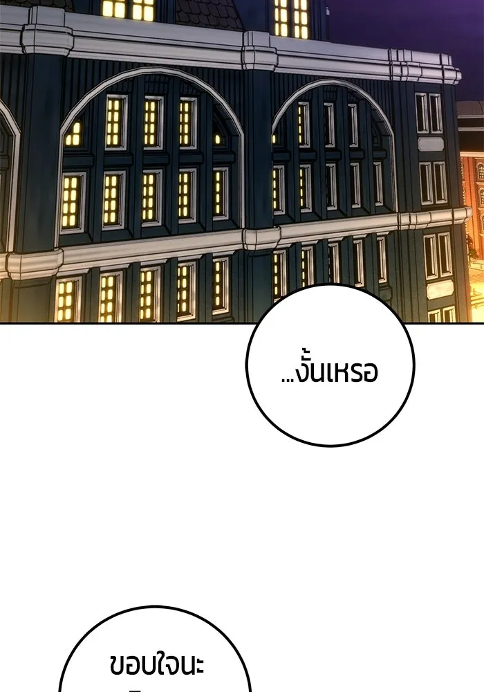 แกร่งเกินผู้กล้า แต่ซ่าไม่ได้ ตอนที่ 123 รูปที่ 50