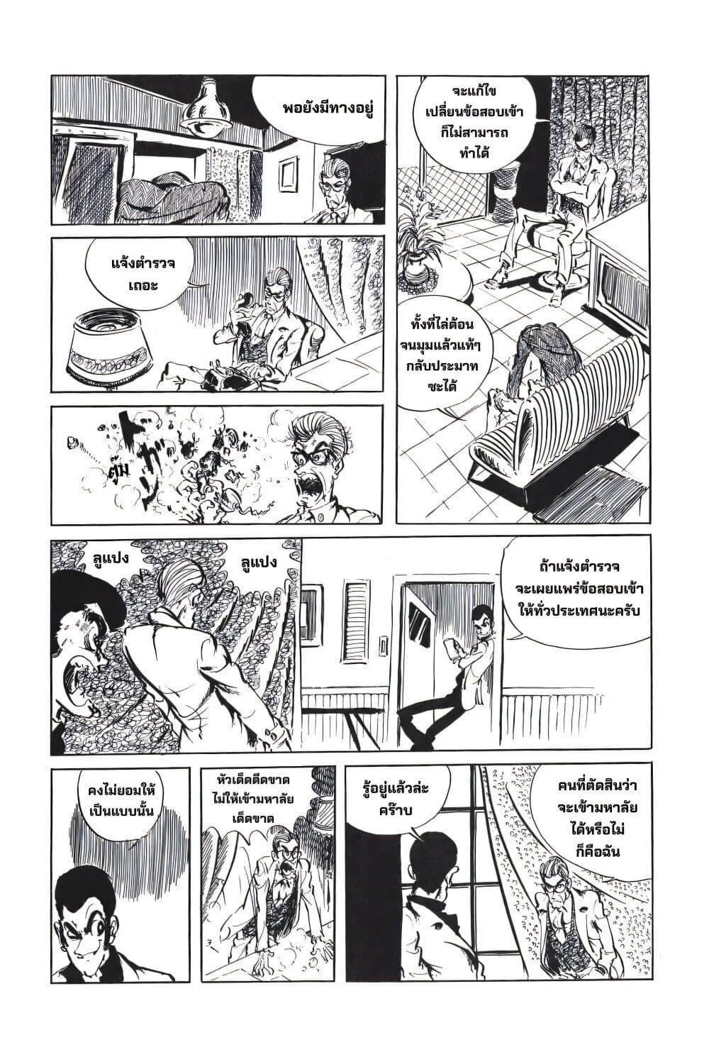 Manga-lc-com อ่านมังงะ อ่านการ์ตูน ออนไลน์ ฟรี Lupin the third ตอนที่ 1 2 3 4 5 6 7 8 9 10 11 12 13 14 ฟรี ไม่มีโฆษณา Manga-lc - อ่าน มังงะ อ่าน การ์ตูน ออนไลน์ อ่านมังงะ ฟรี