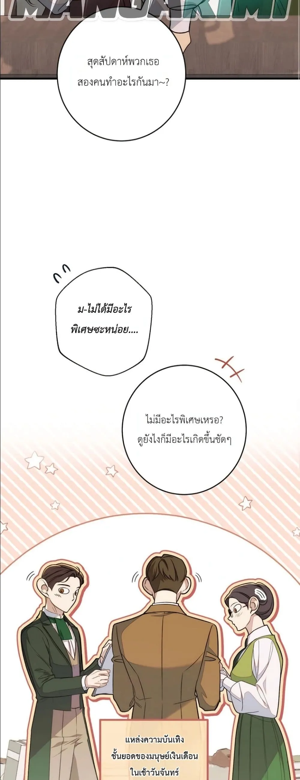 Manga-lc-com อ่านมังงะ อ่านการ์ตูน ออนไลน์ ฟรี Dating the Emperor in Secret, but I Don’t Know About It ตอนที่ 1 2 3 4 5 6 7 8 9 10 11 12 13 14 ฟรี ไม่มีโฆษณา Manga-lc - อ่าน มังงะ อ่าน การ์ตูน ออนไลน์ อ่านมังงะ ฟรี