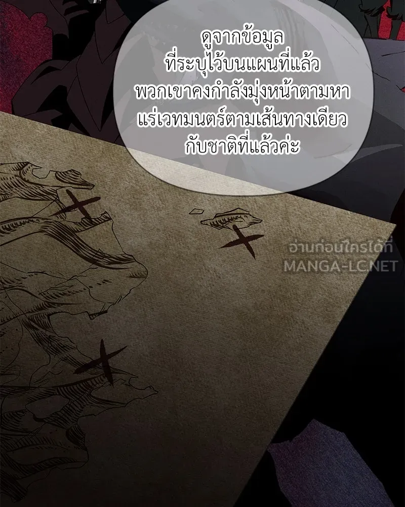 โอ้ ศัตรูที่รัก ตอนที่ 92 รูปที่ 21