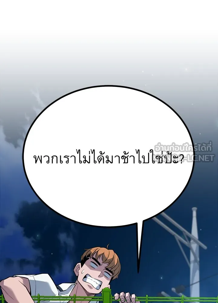 ราชาลานประลอง ตอนที่ 24 รูปที่ 123