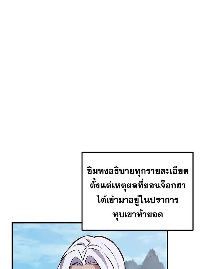 Heavenly Inquisition Sword ตอนที่ ตอนที่ 115 รูปที่ 135