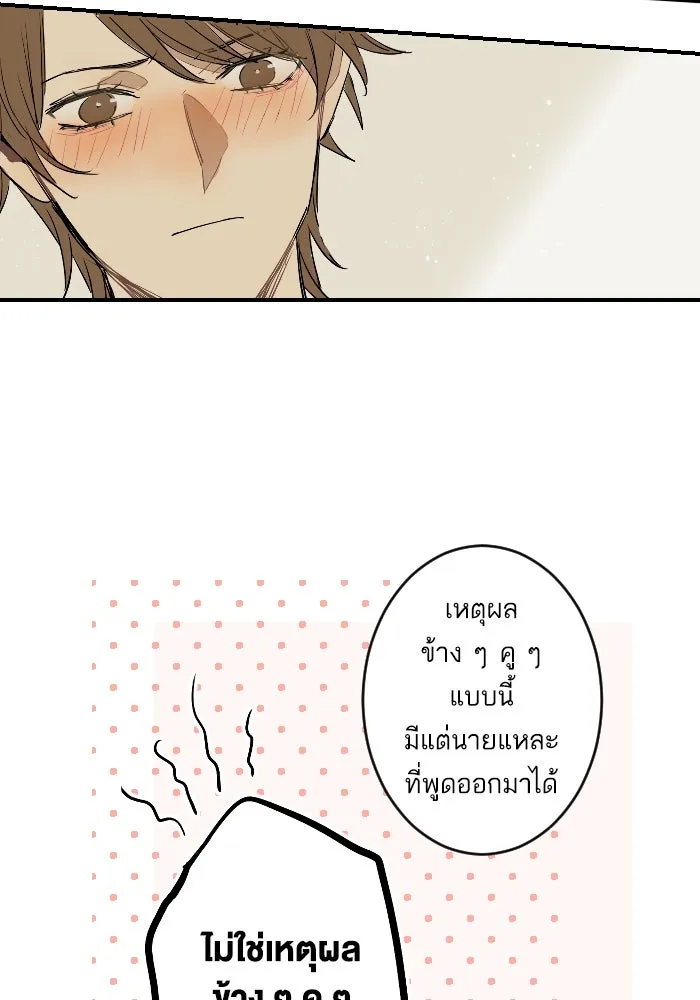 ฉันเปล่าร้องไห้ซะหน่อย ตอนที่ 16 รูปที่ 41