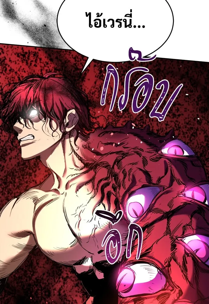 ผู้พิทักษ์เถื่อนแห่งยุคกลาง ตอนที่ 5 รูปที่ 112