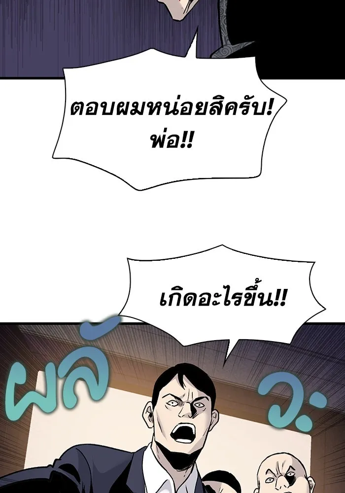 มีนา เกิดมาล่า ตอนที่ 75 รูปที่ 31