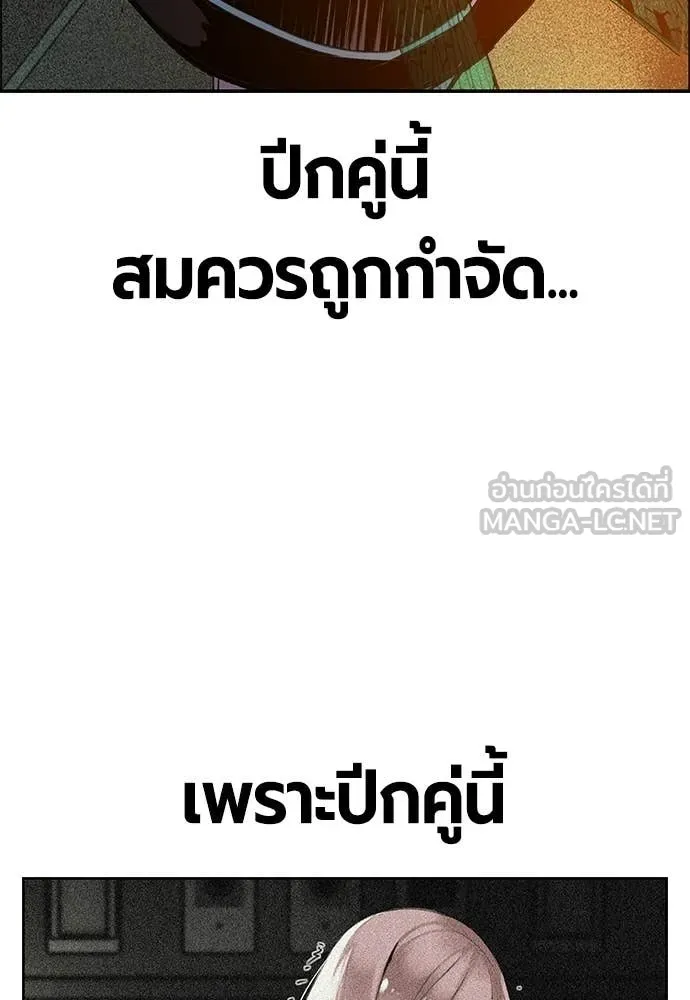 Jungle Juice ตอนที่ 175 รูปที่ 136