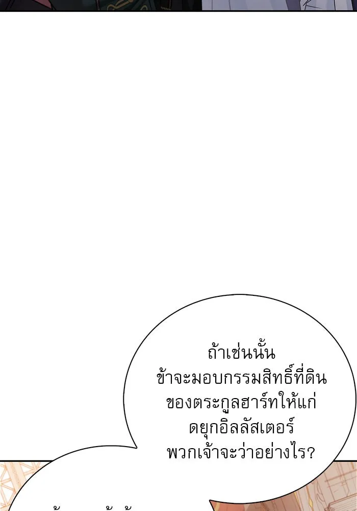 ผมไม่ได้เก่งอย่างที่คิด ตอนที่ 33 รูปที่ 154