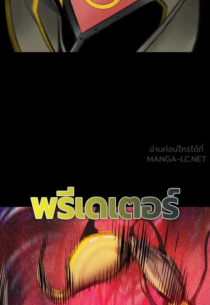 Jungle Juice ตอนที่ 155 รูปที่ 162