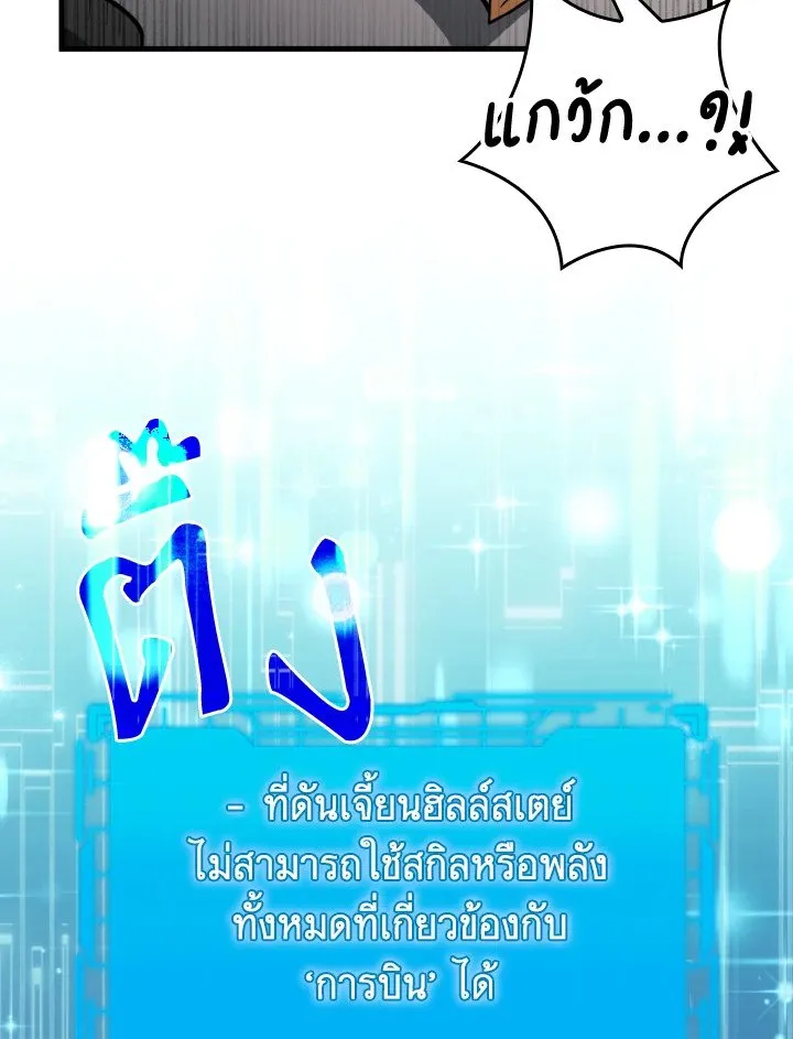 Max Level Player ตอนที่ ตอนที่ 67 รูปที่ 28