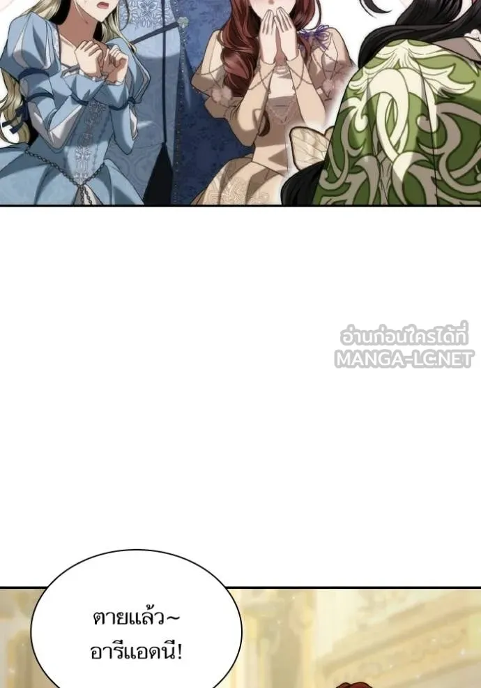 ชาตินี้น้องขอ ตอนที่ 179 รูปที่ 62