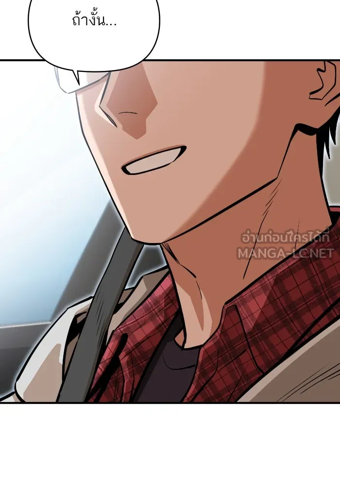 โชคชะตานำพารัก ตอนที่ 130 เป็นเรื่องปกติ รูปที่ 42