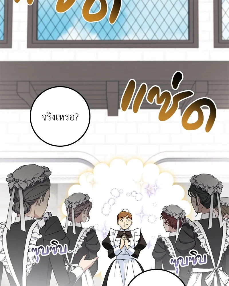 ดัชเชสเชลย ตอนที่ 14 รูปที่ 29