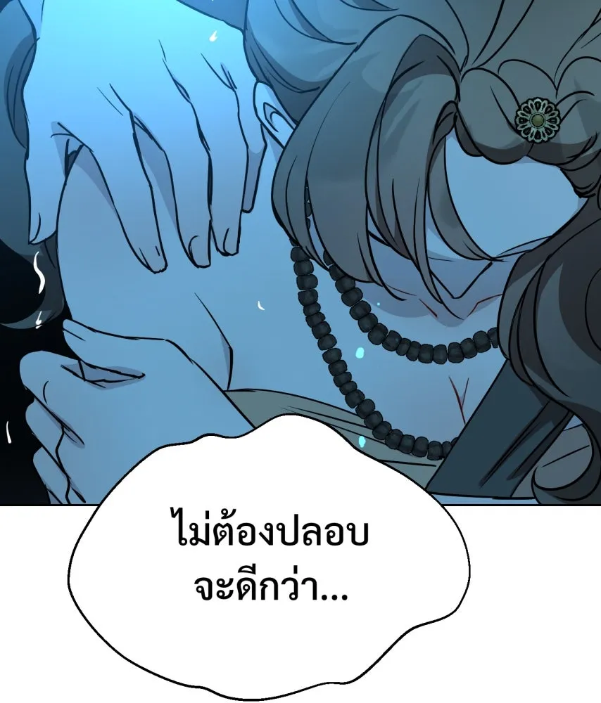 จันทร์เจ้า ตอนที่ ตอนที่ ๖๒  ที่รอมานาน รูปที่ 113