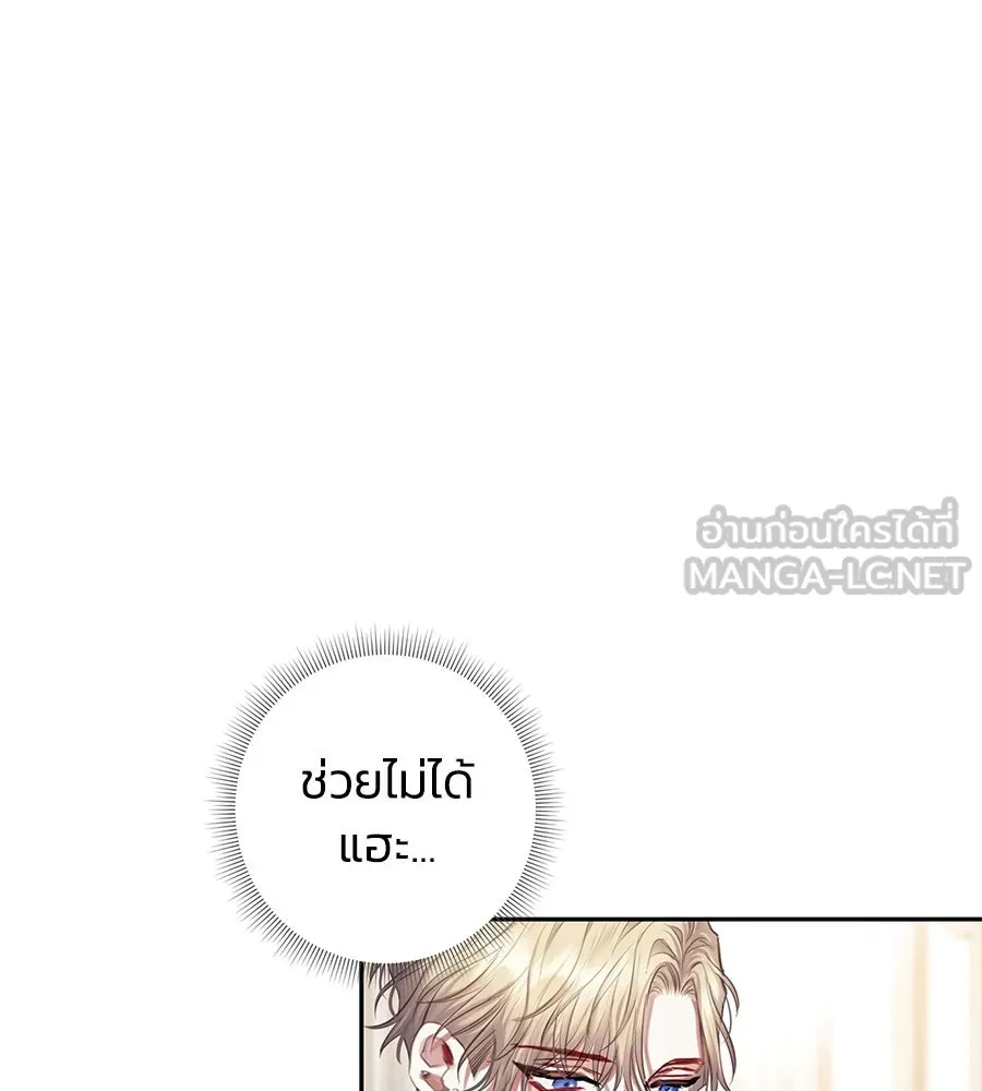 บาสเตียน ตอนที่ 14 รูปที่ 18