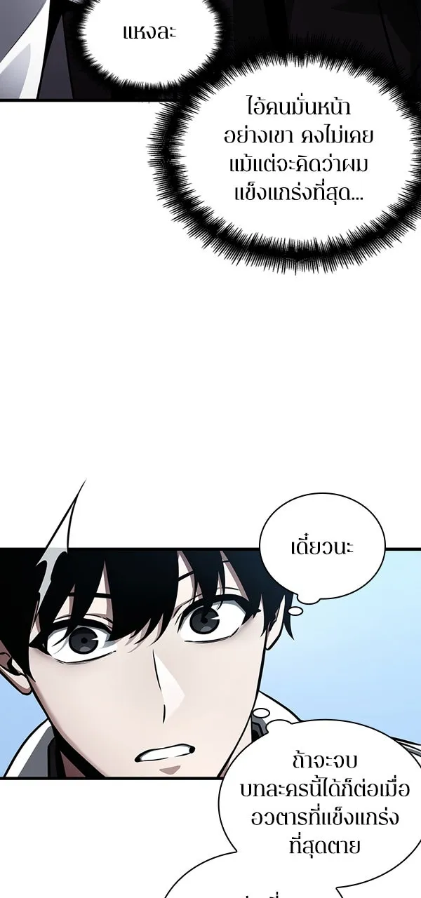 Omniscient Reader อ่านชะตาวันสิ้นโลก ตอนที่ 28 การสังเวยผู้แข็งแกร่งที่สุด (1 รูปที่ 67