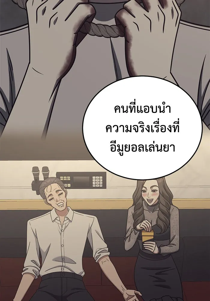 ช่วยเปลี่ยนฉันที ตอนที่ 244. ซีซัน 2 โจเยบิน 26 รูปที่ 95