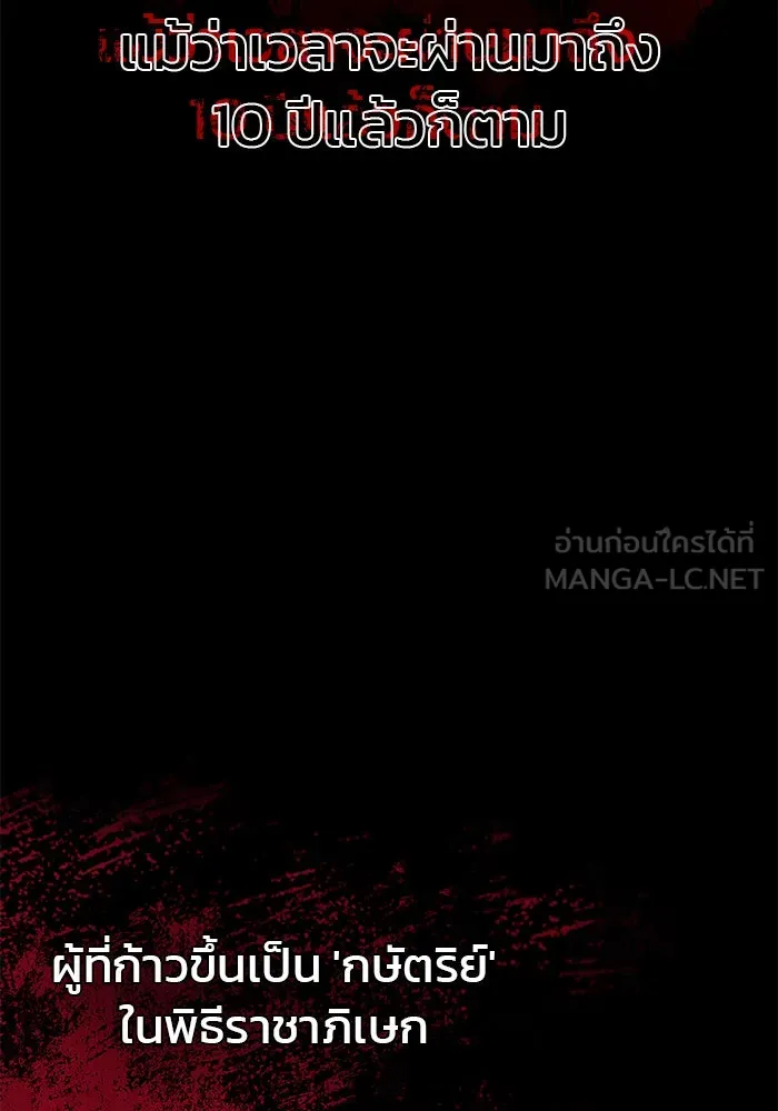 ผมไม่ได้เก่งอย่างที่คิด ตอนที่ 14 รูปที่ 129