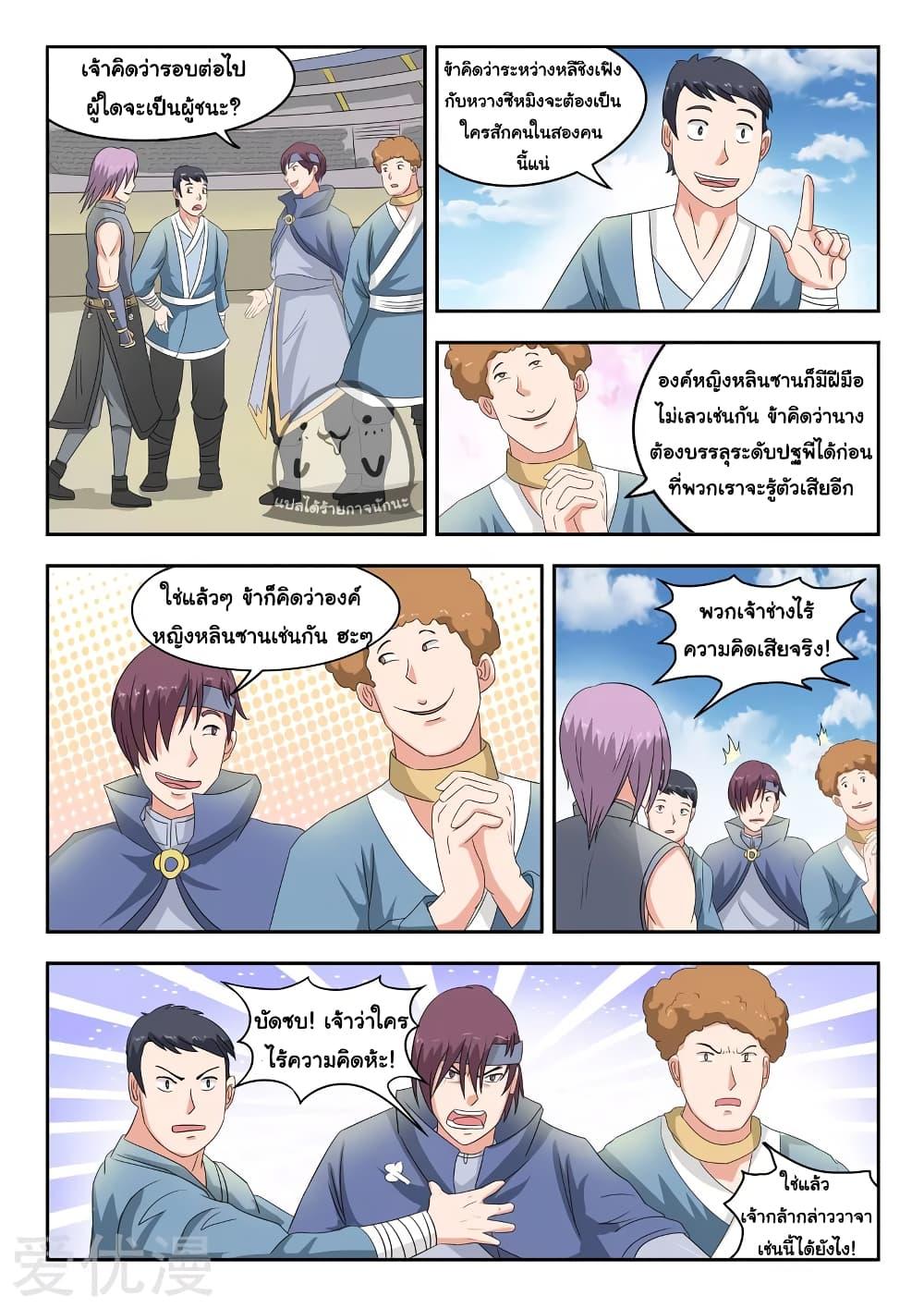 Manga-lc-com อ่านมังงะ อ่านการ์ตูน ออนไลน์ ฟรี Martial Master ตอนที่ 1 2 3 4 5 6 7 8 9 10 11 12 13 14 ฟรี ไม่มีโฆษณา Manga-lc - อ่าน มังงะ อ่าน การ์ตูน ออนไลน์ อ่านมังงะ ฟรี
