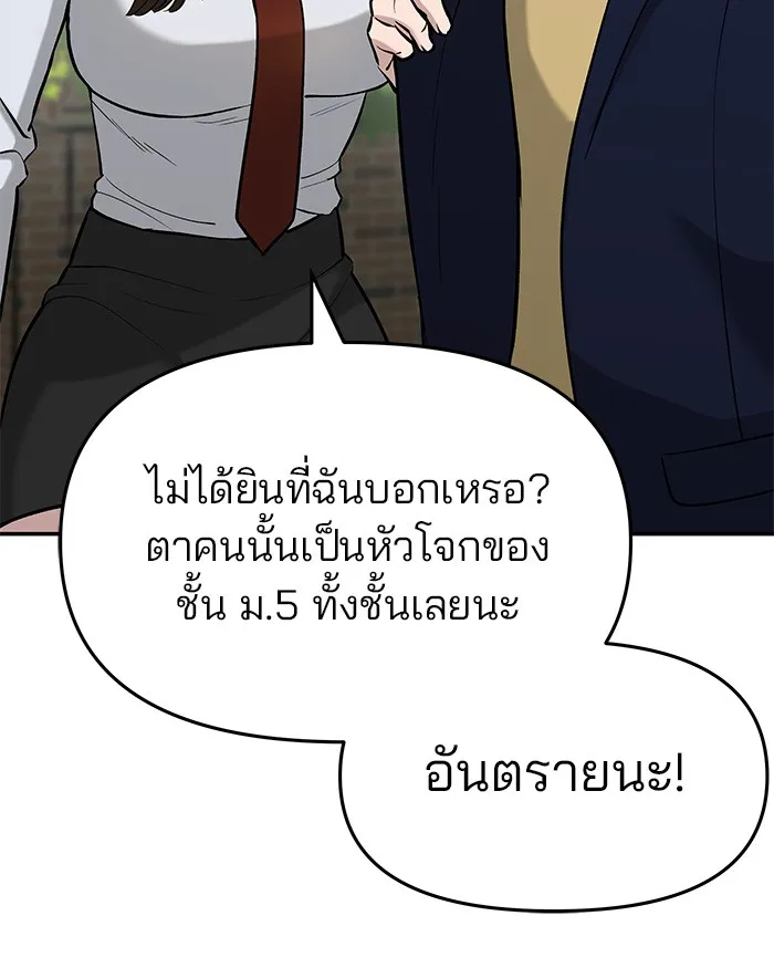 เลวฟาดเลว ตอนที่ 27 รูปที่ 41