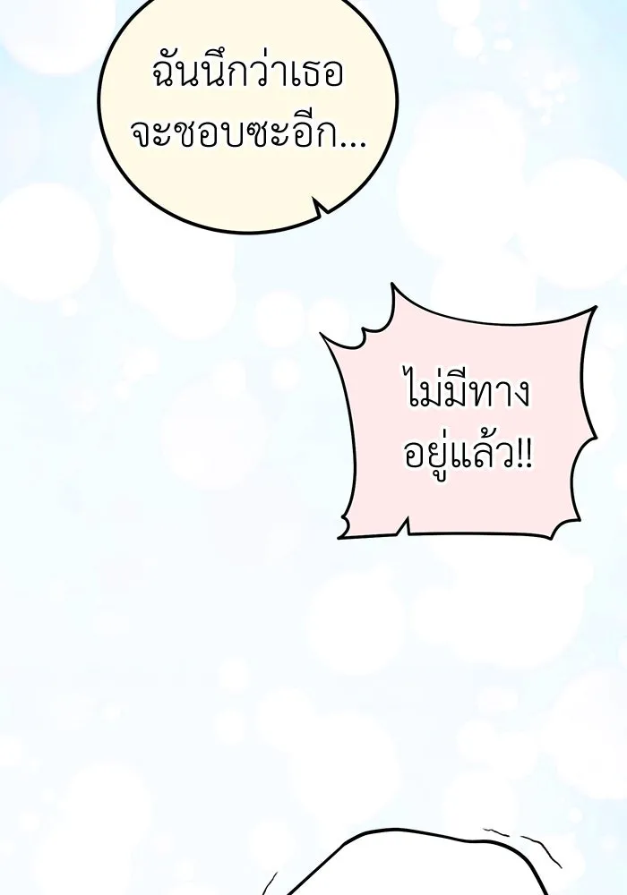 ครอบครัวพรรค์นั้น ฉันไม่มีวันกลับไป ตอนที่ 84 รูปที่ 50