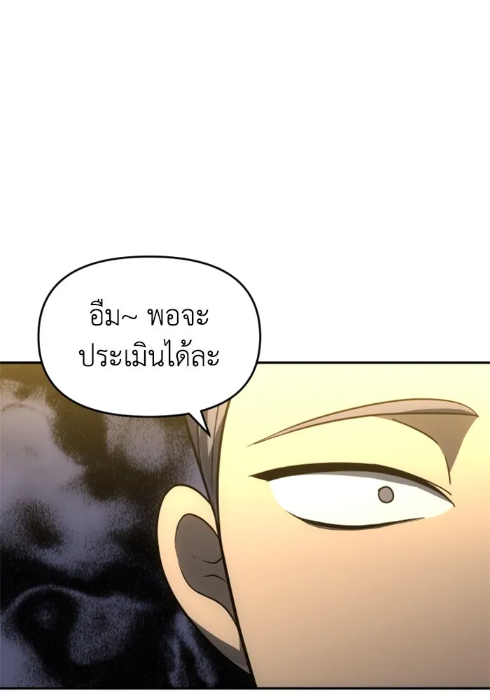 อดีตบอสหอคอย ตอนที่ 21 รูปที่ 142