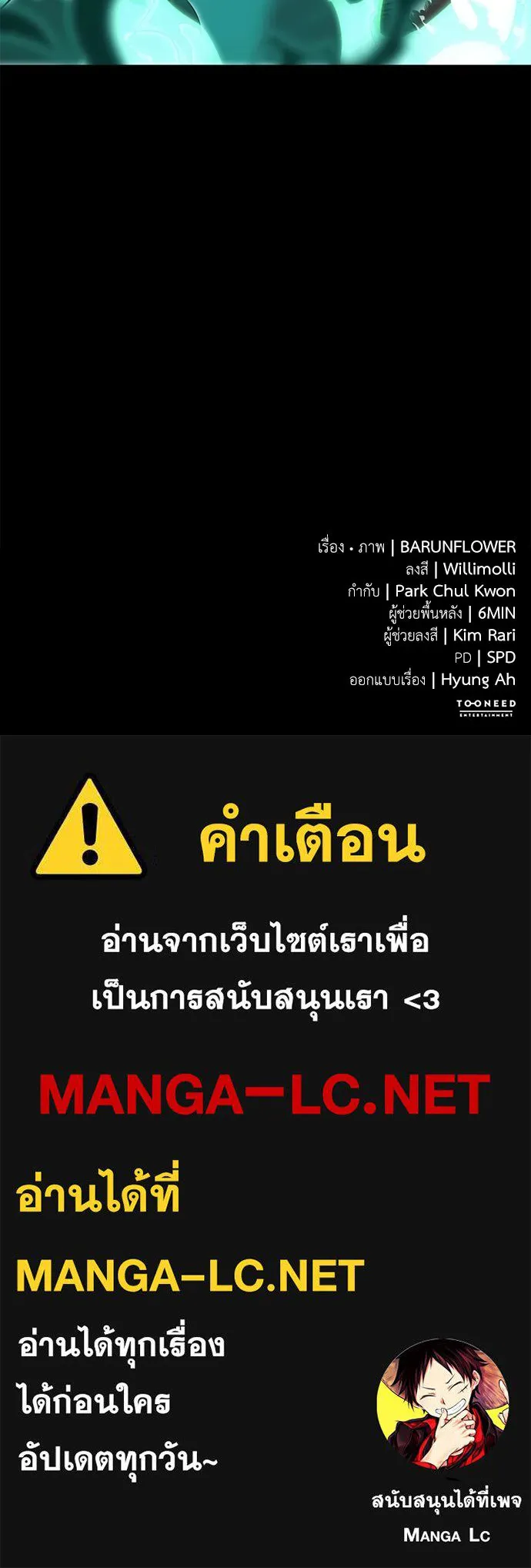 ยมราชลงทัณฑ์ ตอนที่ 137 รูปที่ 215