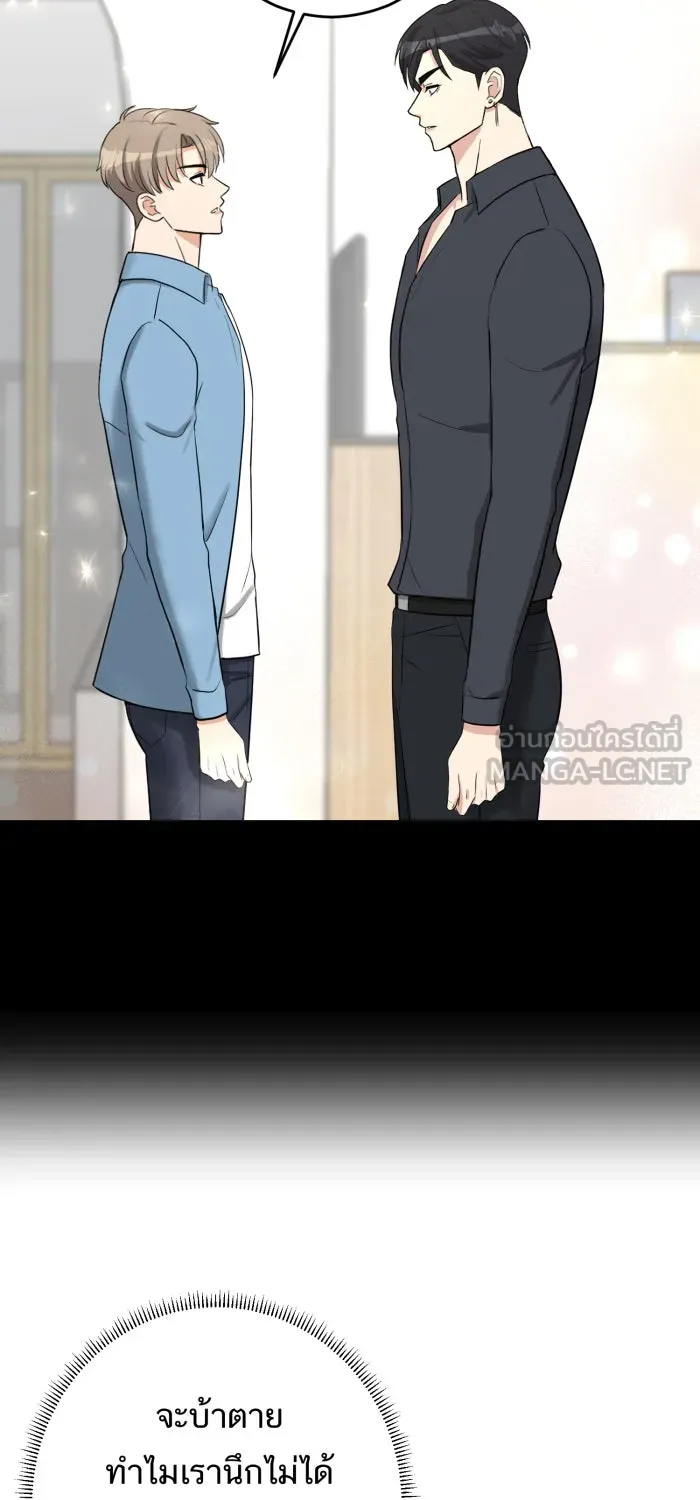 ตื่นมาอีกทีก็เป็นนายเอกไปซะแล้ว ตอนที่ 13 เรื่องเมื่อวานนายพูดจริงใช่ไหม รูปที่ 6