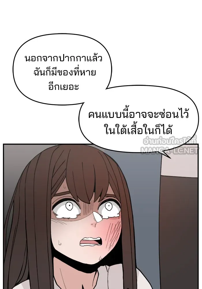ห้องเรียนสาวแสบ ตอนที่ 31 รูปที่ 66