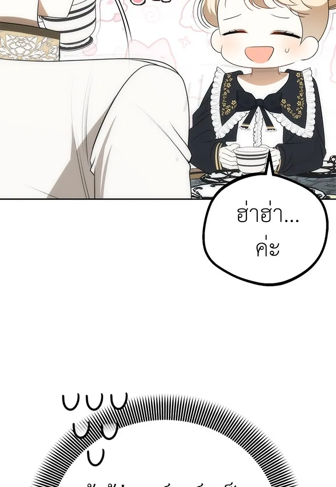 ยัยจิ๋วสมองแจ๋ว ตอนที่ 16 รูปที่ 97