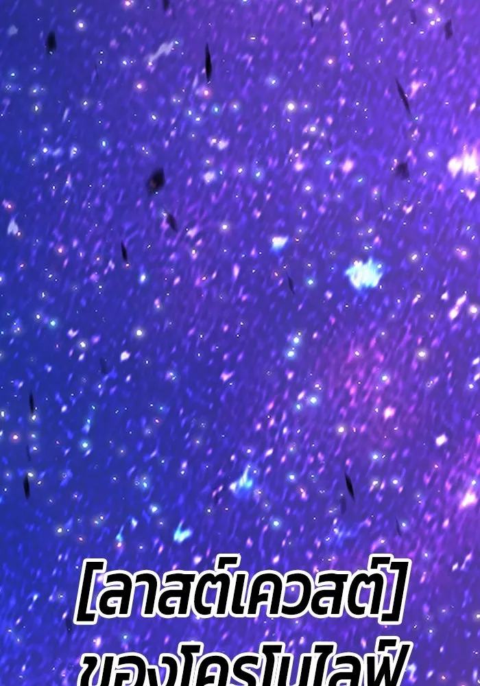 +99 ท่อนไม้พร้อมบวก ตอนที่ 82 (จบ ss1) รูปที่ 461