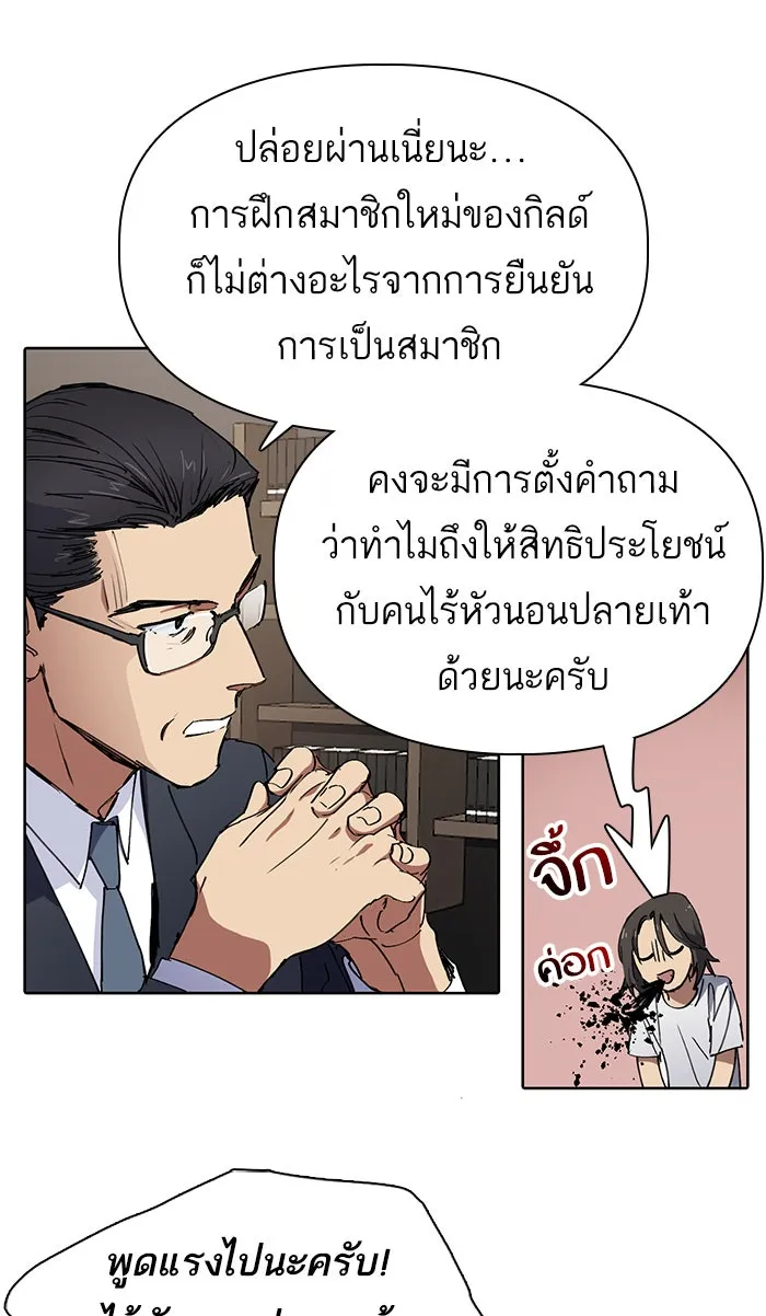 My S-Class Hunters ตอนที่ 15 เป็นเพื่อนซี้กันตั้งแต่วันนี้ รูปที่ 46