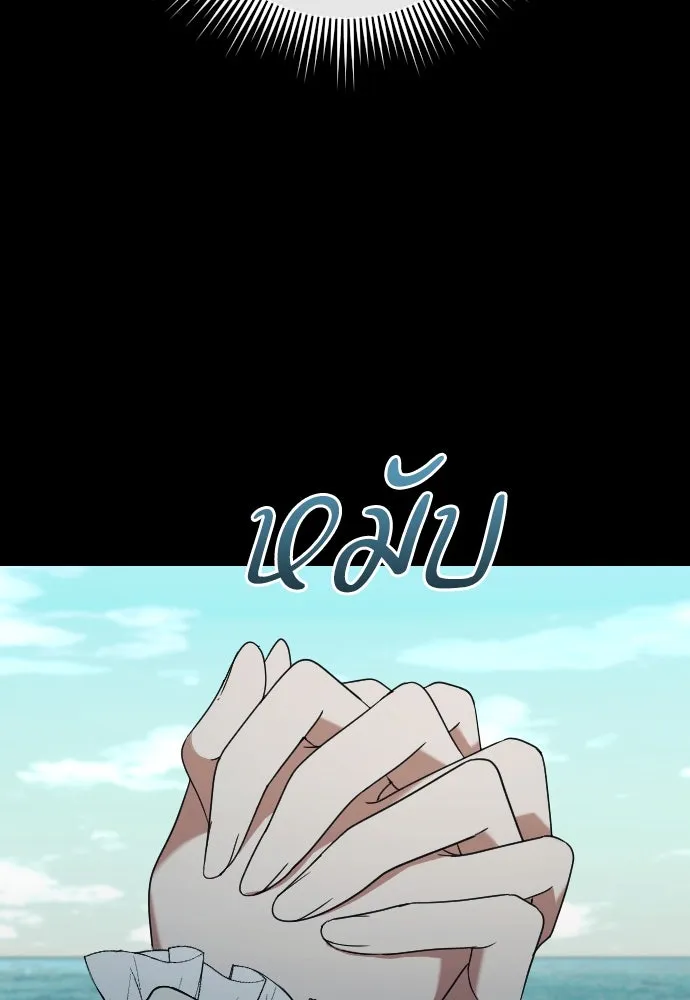 หมาป่าคู่เคียงบัลลังก์ ตอนที่ 38 รูปที่ 35