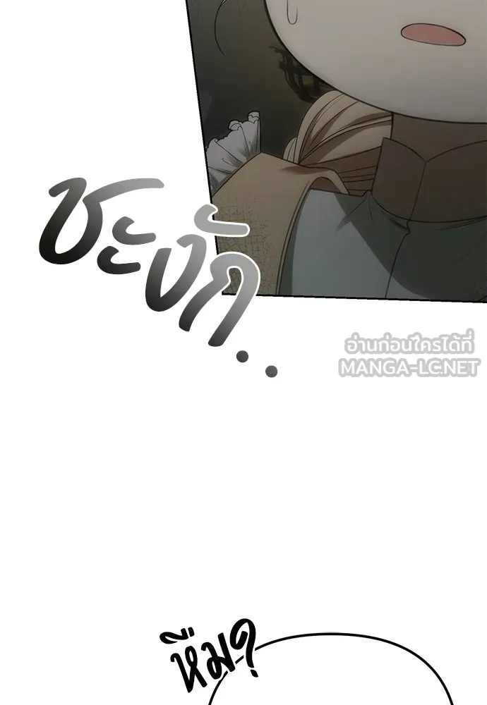 ยัยจิ๋วสมองแจ๋ว ตอนที่ 10 รูปที่ 33