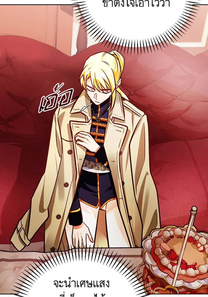 บุตรีดยุกขอไม่แต่งงานbrกับหนุ่มในฝัน ตอนที่ 49 รูปที่ 67