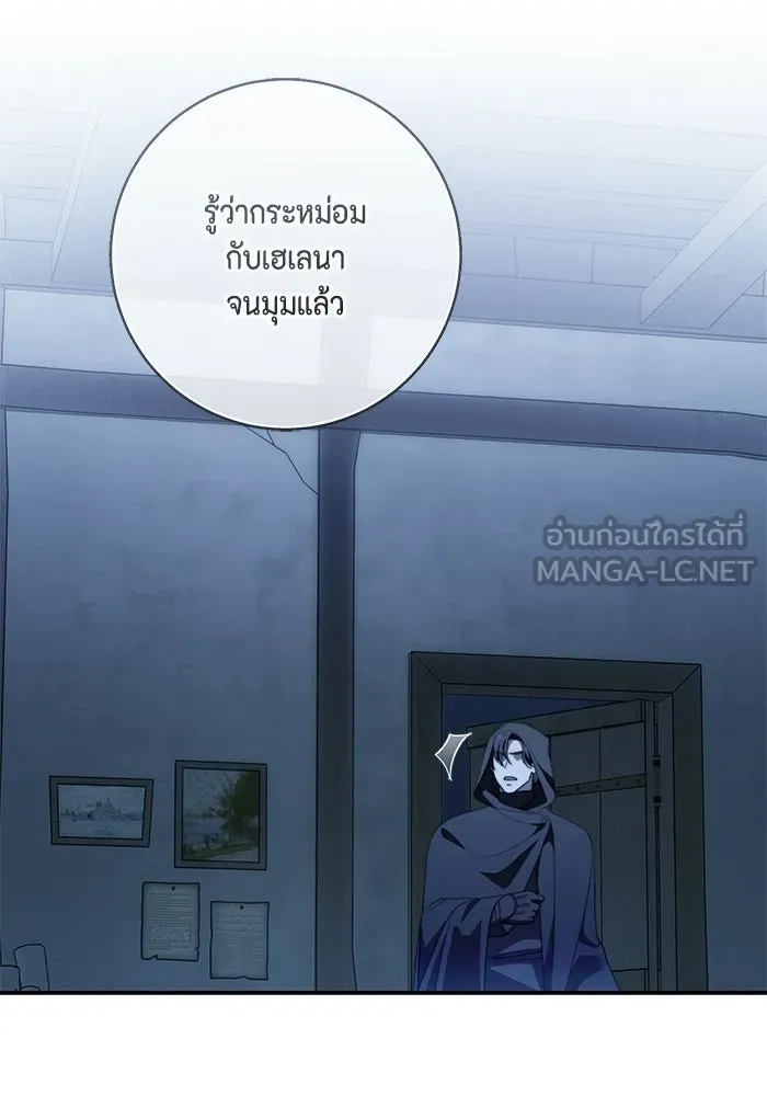 ขอวิธีส่งสามีลงนรก ตอนที่ 54 รูปที่ 12