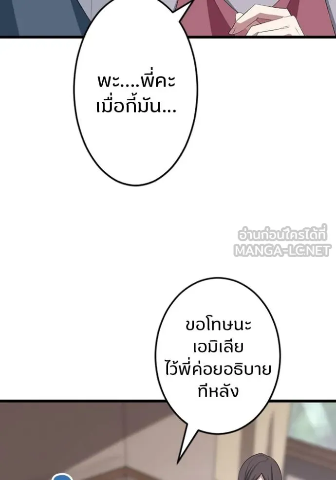 โคตรอาวุธลับ ตอนที่ 30 รูปที่ 7
