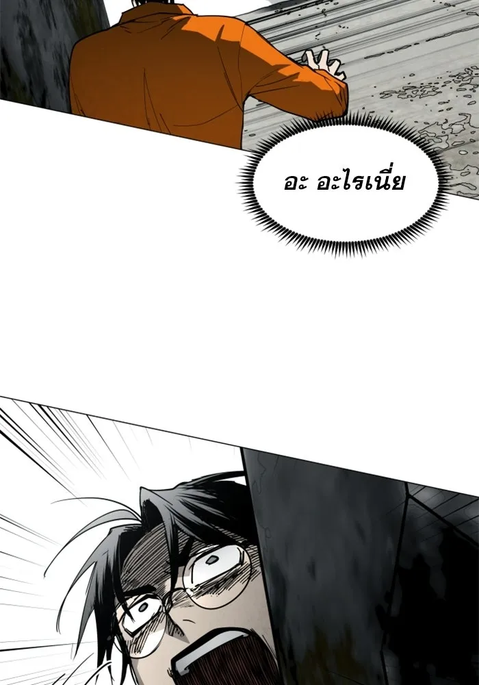 FOG LAND ตอนที่ 18 รูปที่ 124