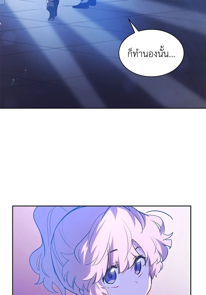 ฟิลเลียโรเซ่กับคำทำนายแห่งมงกุฎหนาม ตอนที่ 49 รูปที่ 73