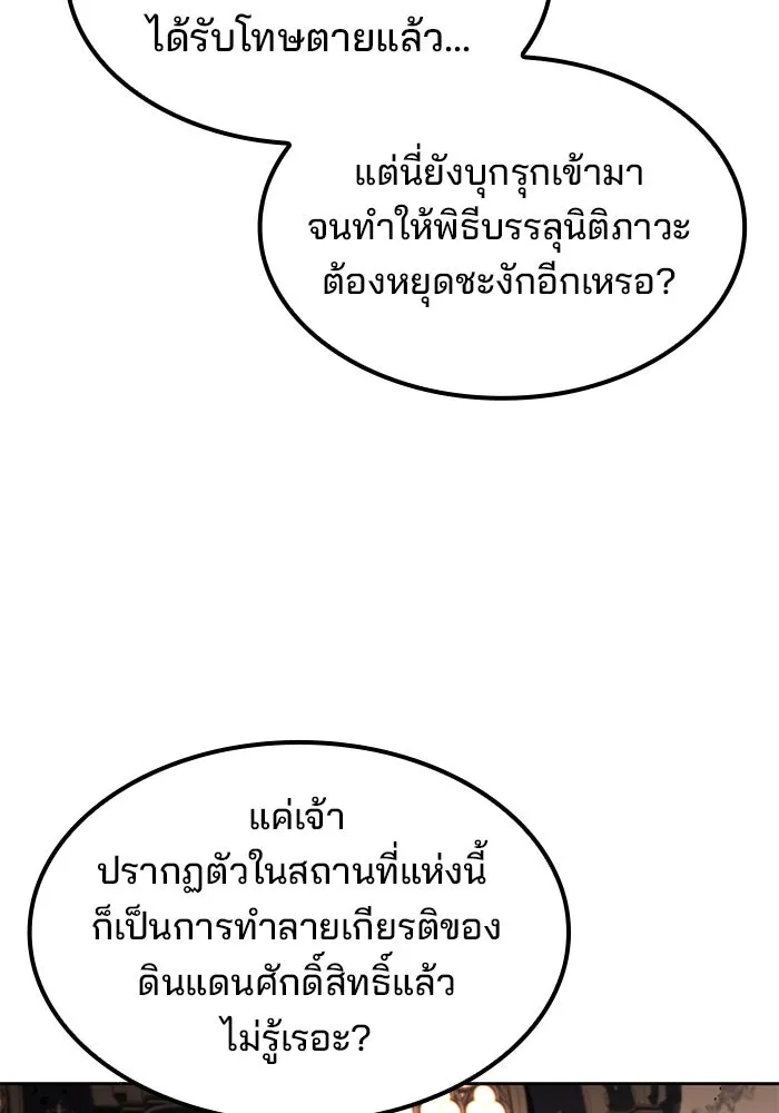 ครัวจอมเวท ตอนที่ 70 รูปที่ 140