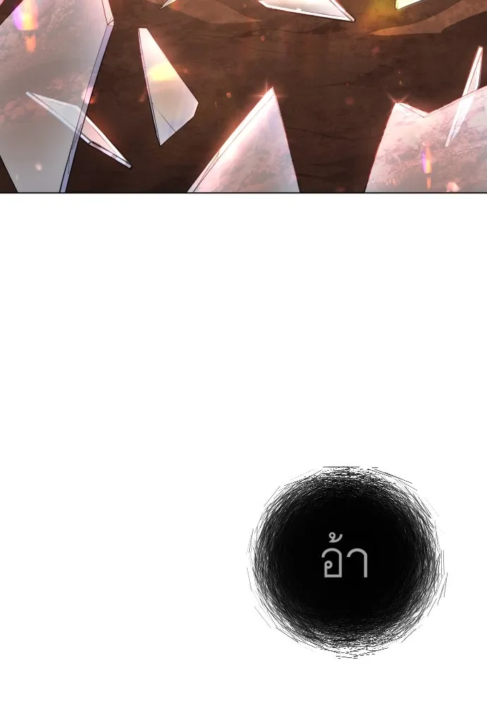 ยุคแห่งยอดมนุษย์ ตอนที่ 63 รูปที่ 23