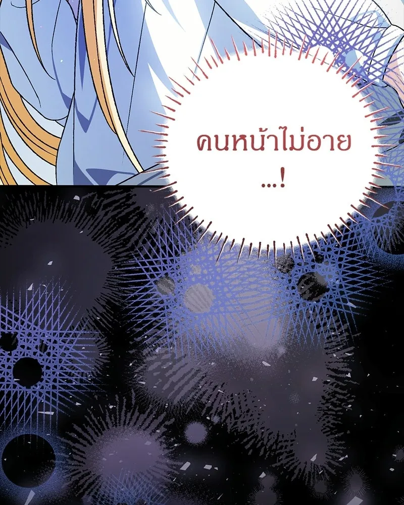 จุ๊บรัก คุณหมาป่า ตอนที่ 29 รูปที่ 152