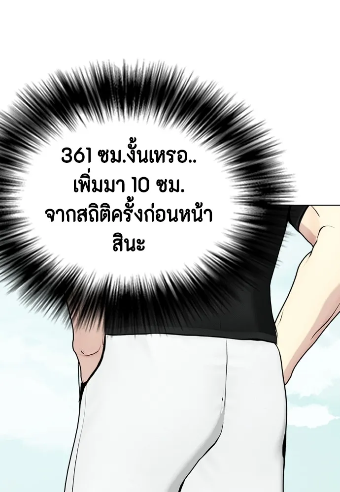 หมาหัวเน่าเก๋าเกินไป ตอนที่ 60 รูปที่ 140