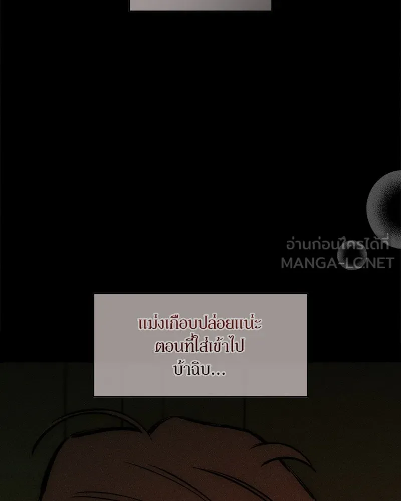บุปผารุ่มราคะ ตอนที่ 42 รูปที่ 75