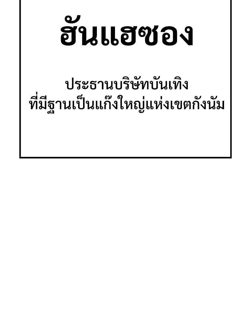 แบคXX ตอนที่ 6 รูปที่ 110