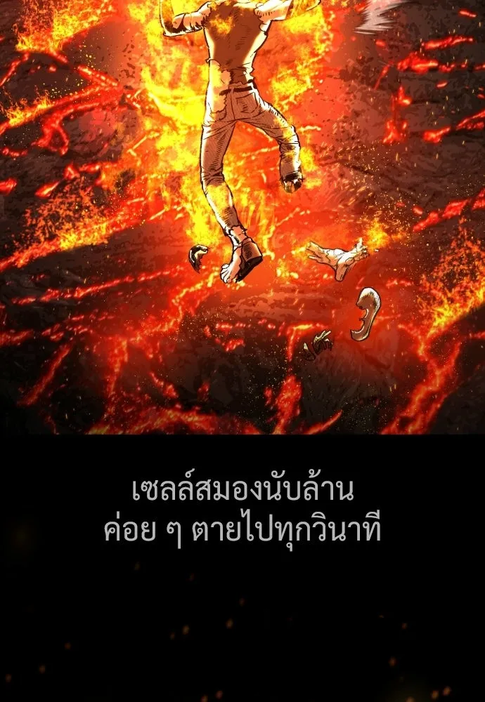 นักฆ่าย้อนวัย ตอนที่ 117 รูปที่ 131