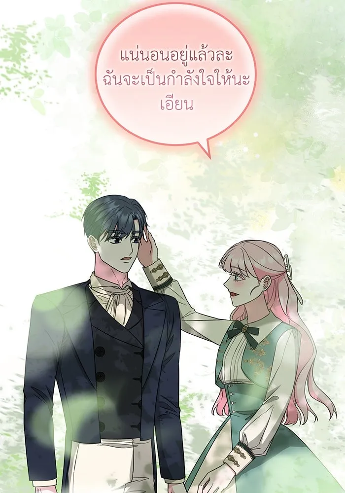 ครอบครัวพรรค์นั้น ฉันไม่มีวันกลับไป ตอนที่ 37 รูปที่ 23