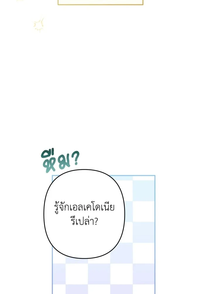 เลดี้มินต์ ตอนที่ 116 รูปที่ 29
