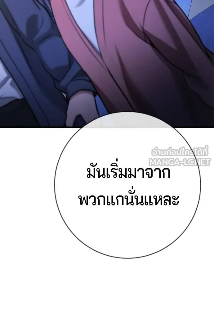 คูเซรา ตอนที่ 13 รูปที่ 144