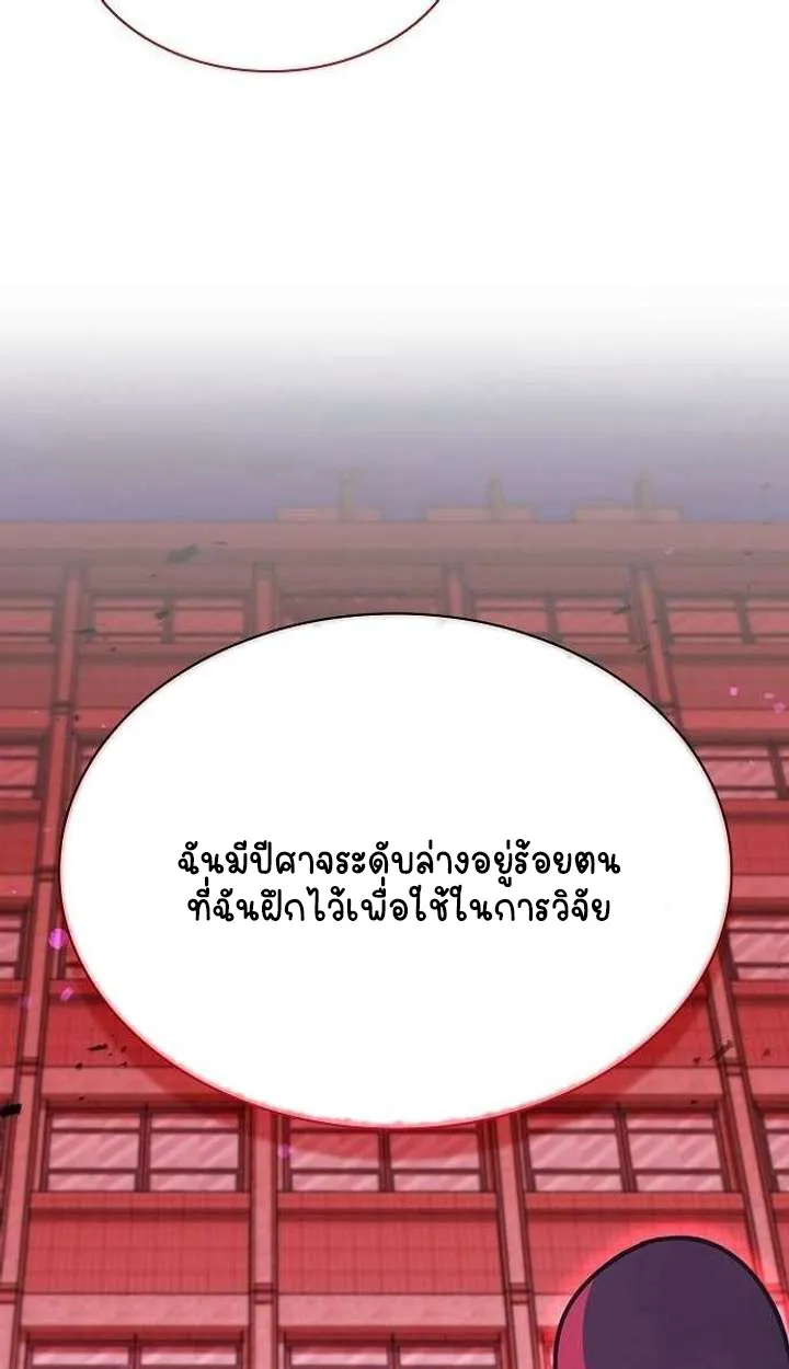 Part-Time Grim Reaper ตอนที่ ตอนที่ 33 รูปที่ 37