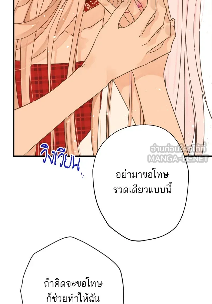 ฉันมันร้าย หรือเพราะโลกไม่น่ารัก ตอนที่ 110 รูปที่ 21